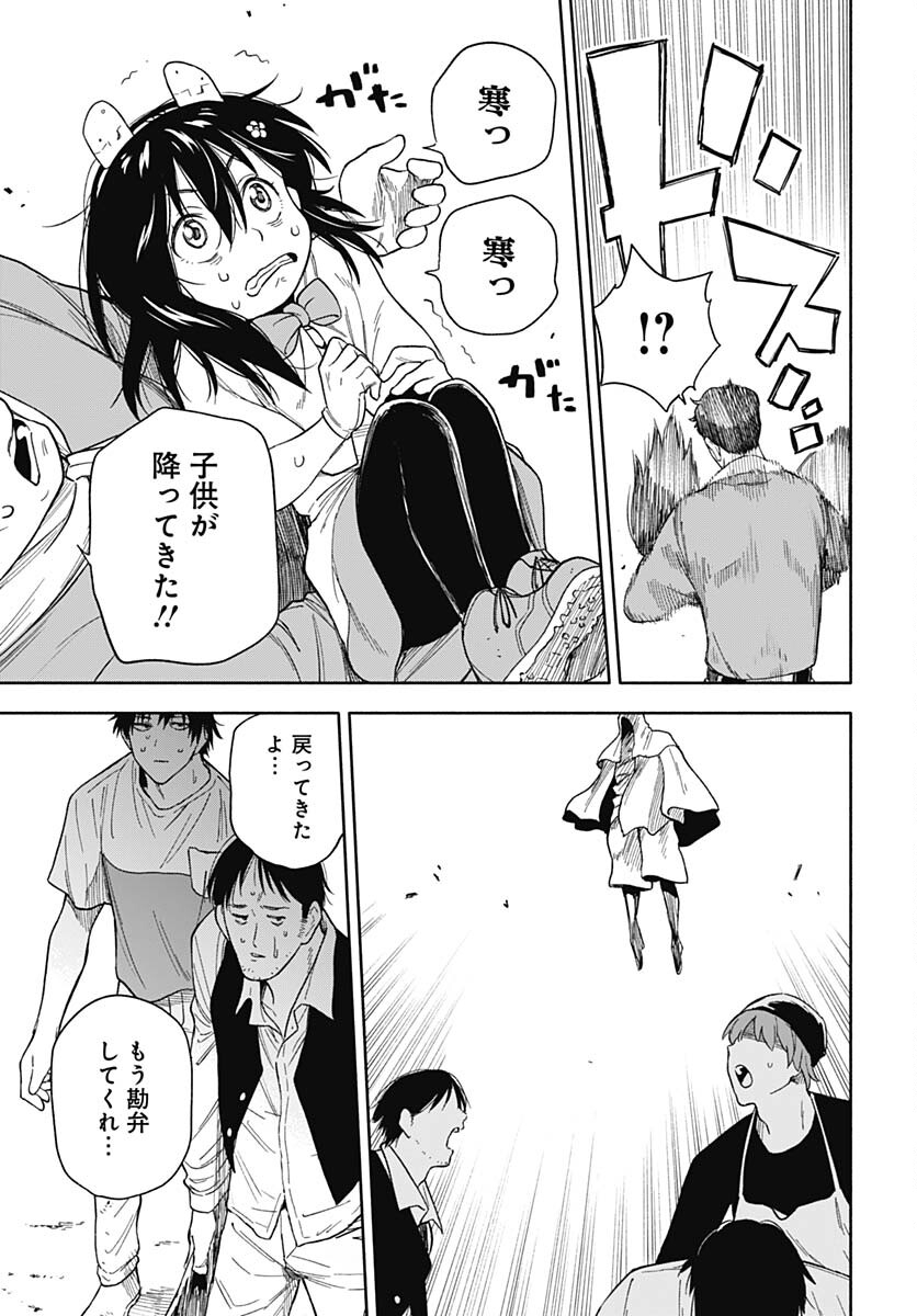 Route 33 Chapter 10 page 13 - nihonkuni.com