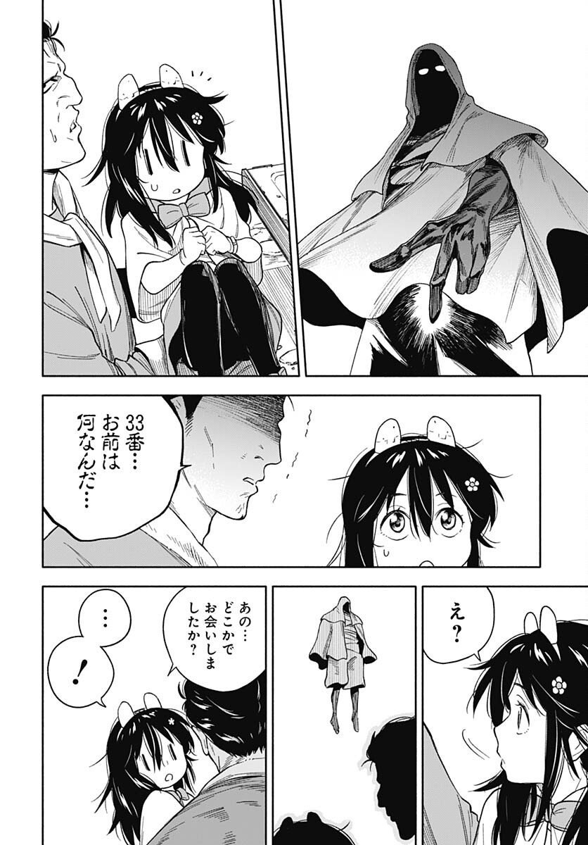 Route 33 Chapter 10 page 14 - nihonkuni.com