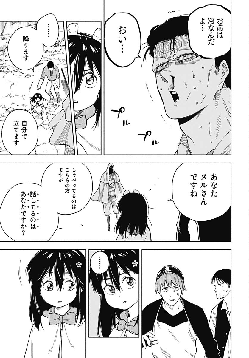Route 33 Chapter 10 page 15 - nihonkuni.com