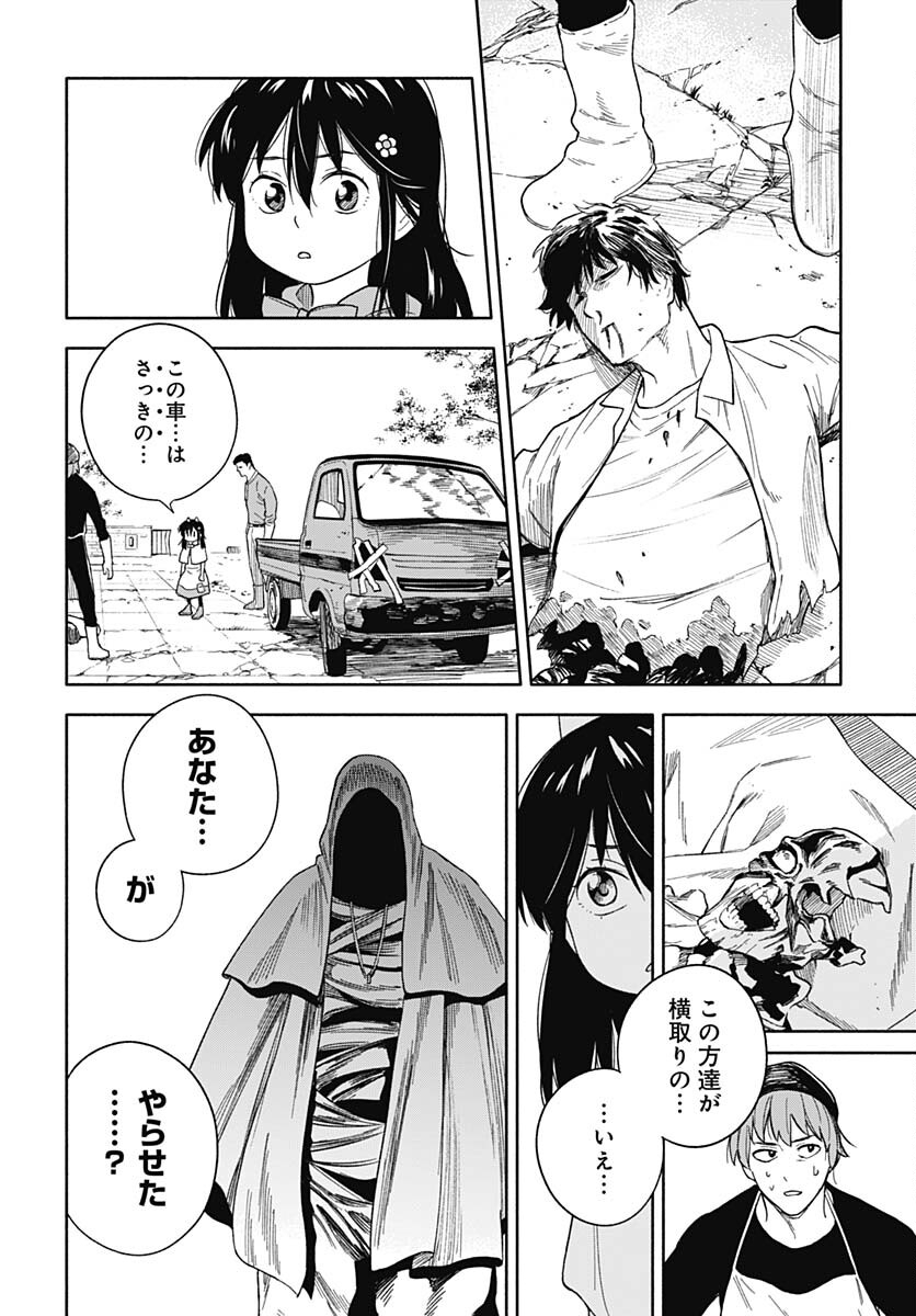 Route 33 Chapter 10 page 16 - nihonkuni.com