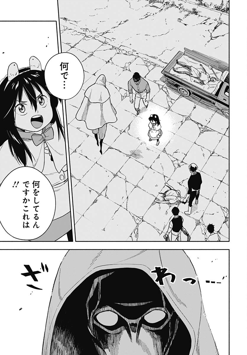 Route 33 Chapter 10 page 17 - nihonkuni.com