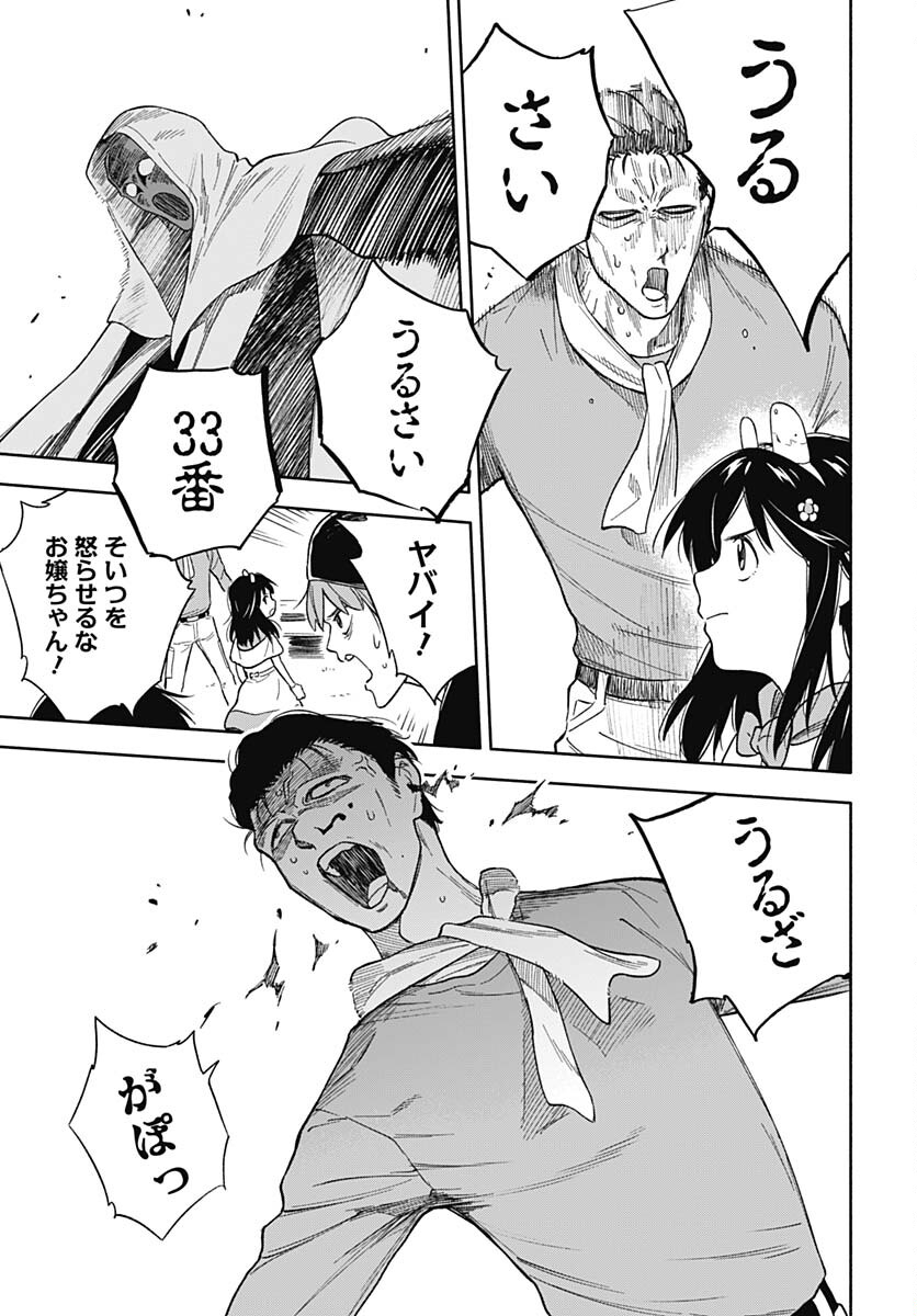 Route 33 Chapter 10 page 19 - nihonkuni.com