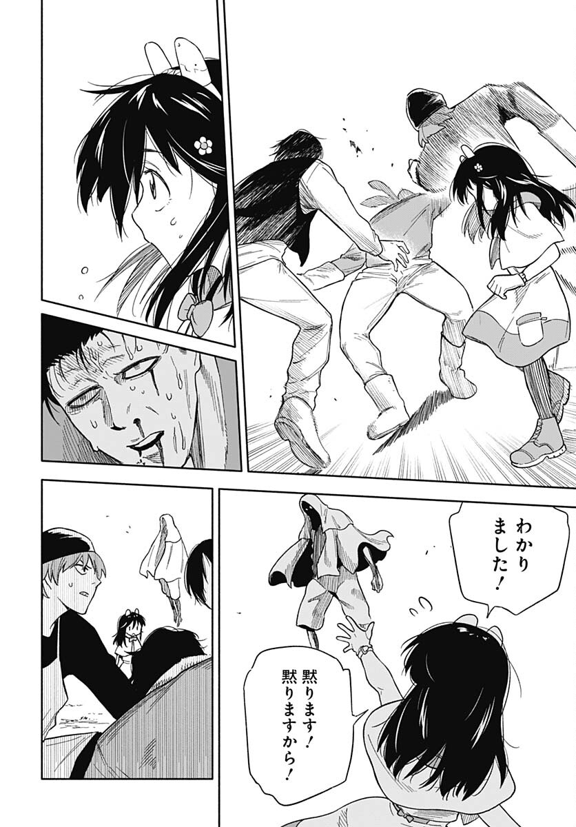 Route 33 Chapter 10 page 20 - nihonkuni.com