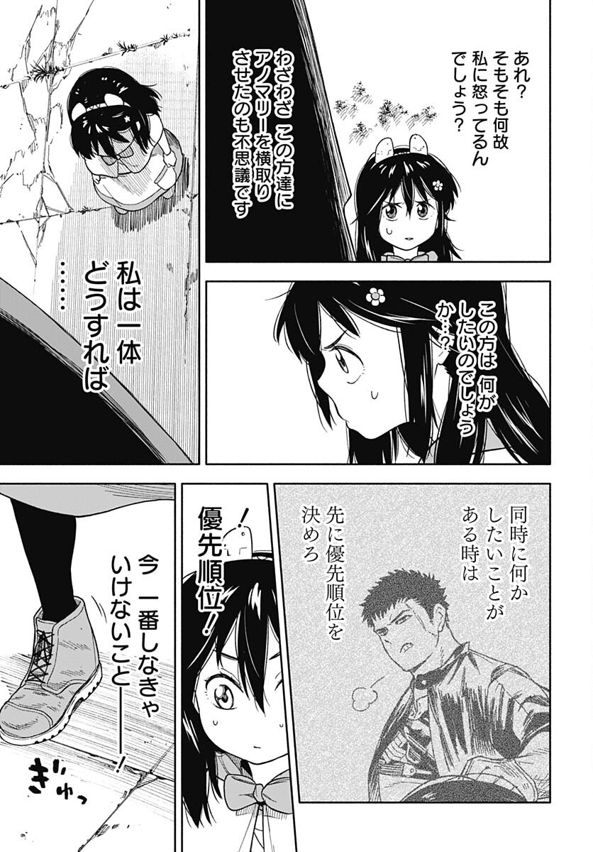 Route 33 Chapter 10 page 23 - nihonkuni.com
