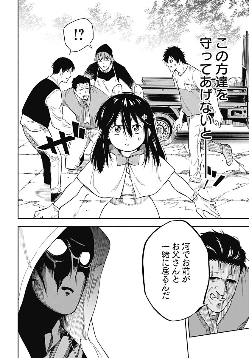 Route 33 Chapter 10 page 24 - nihonkuni.com