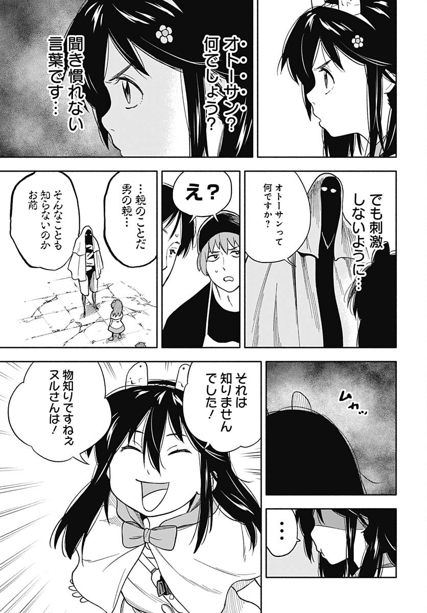 Route 33 Chapter 10 page 25 - nihonkuni.com