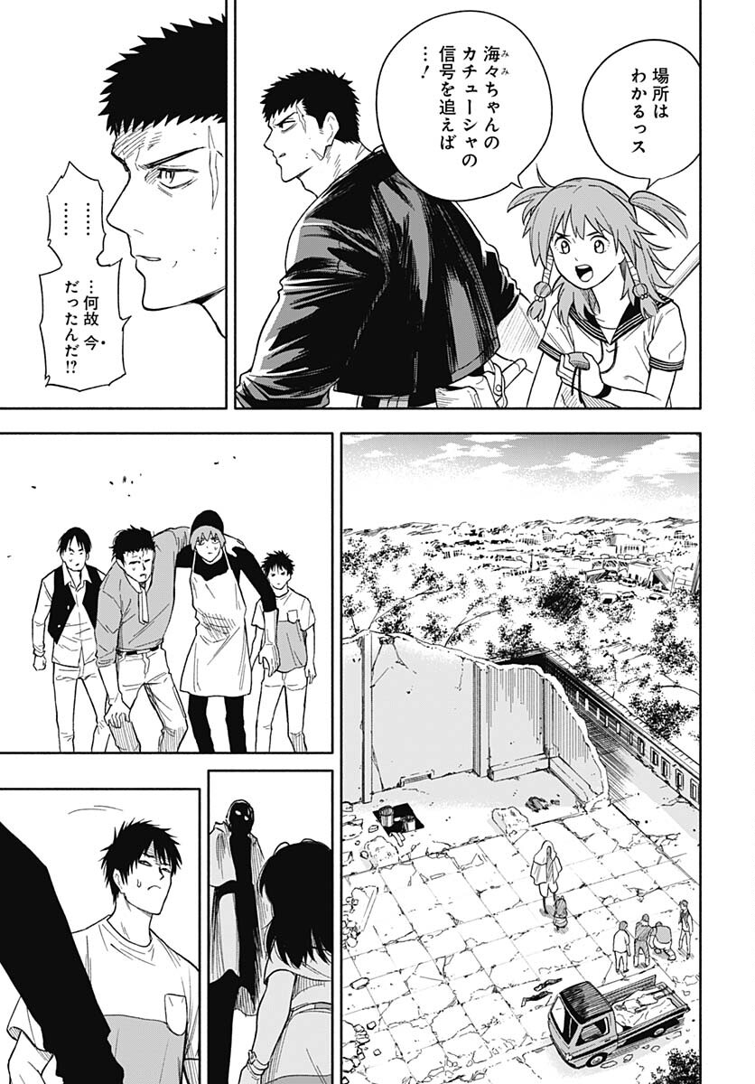 Route 33 Chapter 10 page 29 - nihonkuni.com
