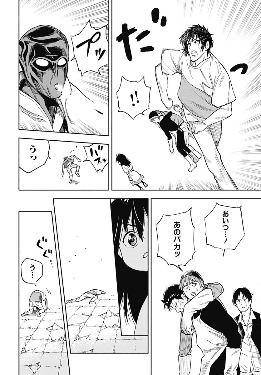 Route 33 Chapter 10 page 30 - nihonkuni.com