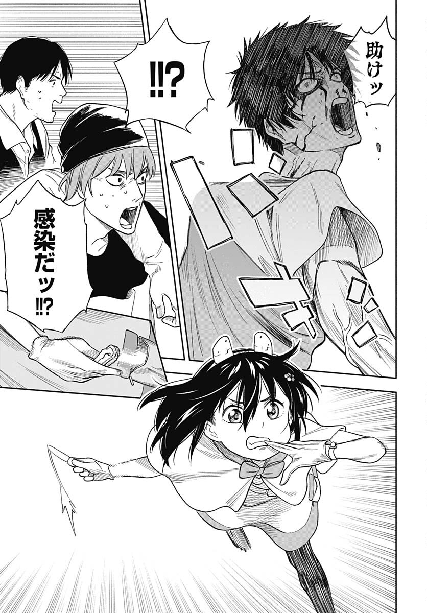 Route 33 Chapter 10 page 31 - nihonkuni.com