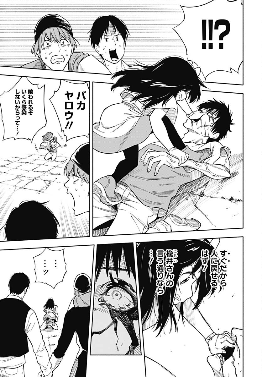 Route 33 Chapter 10 page 33 - nihonkuni.com