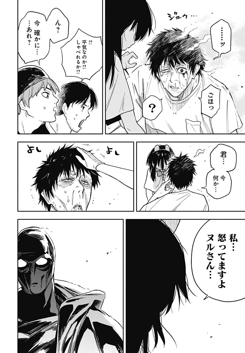 Route 33 Chapter 10 page 34 - nihonkuni.com