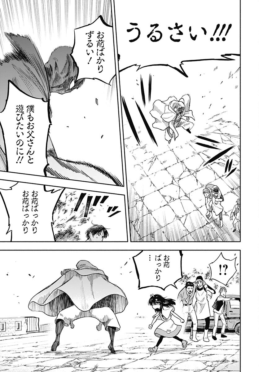 Route 33 Chapter 10 page 35 - nihonkuni.com