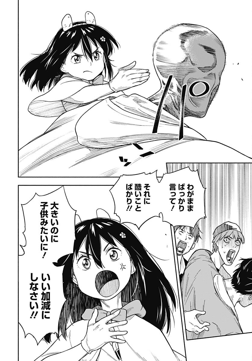Route 33 Chapter 10 page 36 - nihonkuni.com