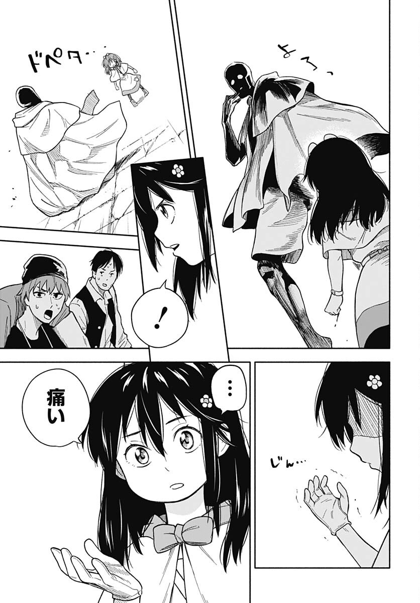 Route 33 Chapter 10 page 37 - nihonkuni.com