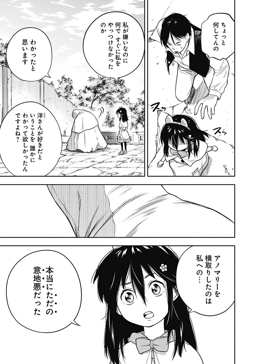 Route 33 Chapter 10 page 39 - nihonkuni.com