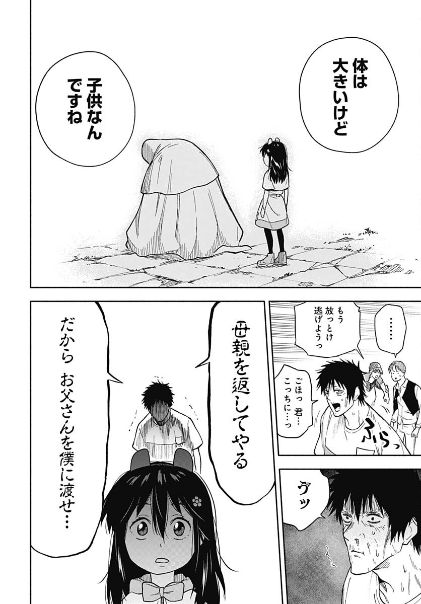Route 33 Chapter 10 page 40 - nihonkuni.com
