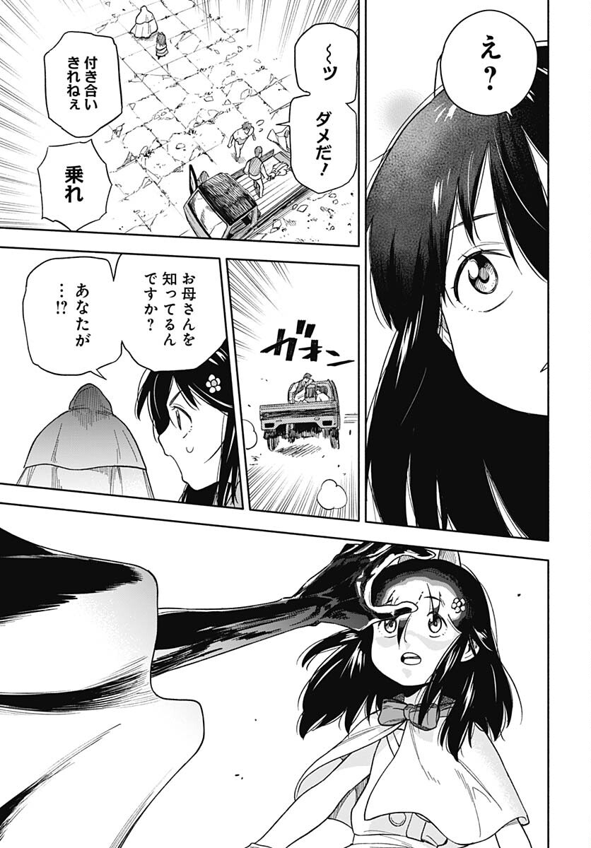 Route 33 Chapter 10 page 41 - nihonkuni.com
