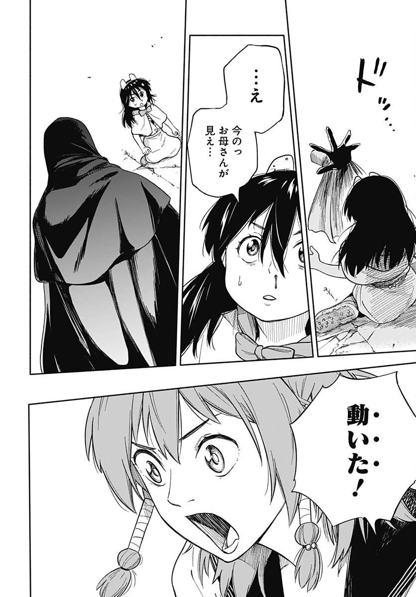 Route 33 Chapter 10 page 44 - nihonkuni.com
