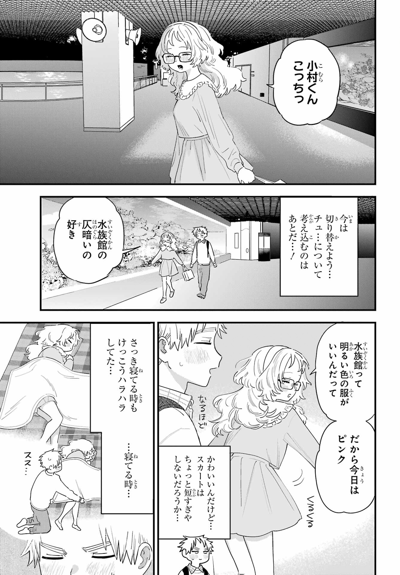 Suki na Ko ga Megane wo Wasureta Chap 64 - Pic 8