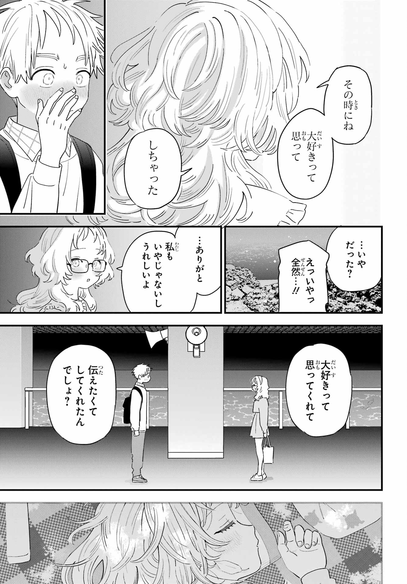 Suki na Ko ga Megane wo Wasureta Chap 64 - Pic 10