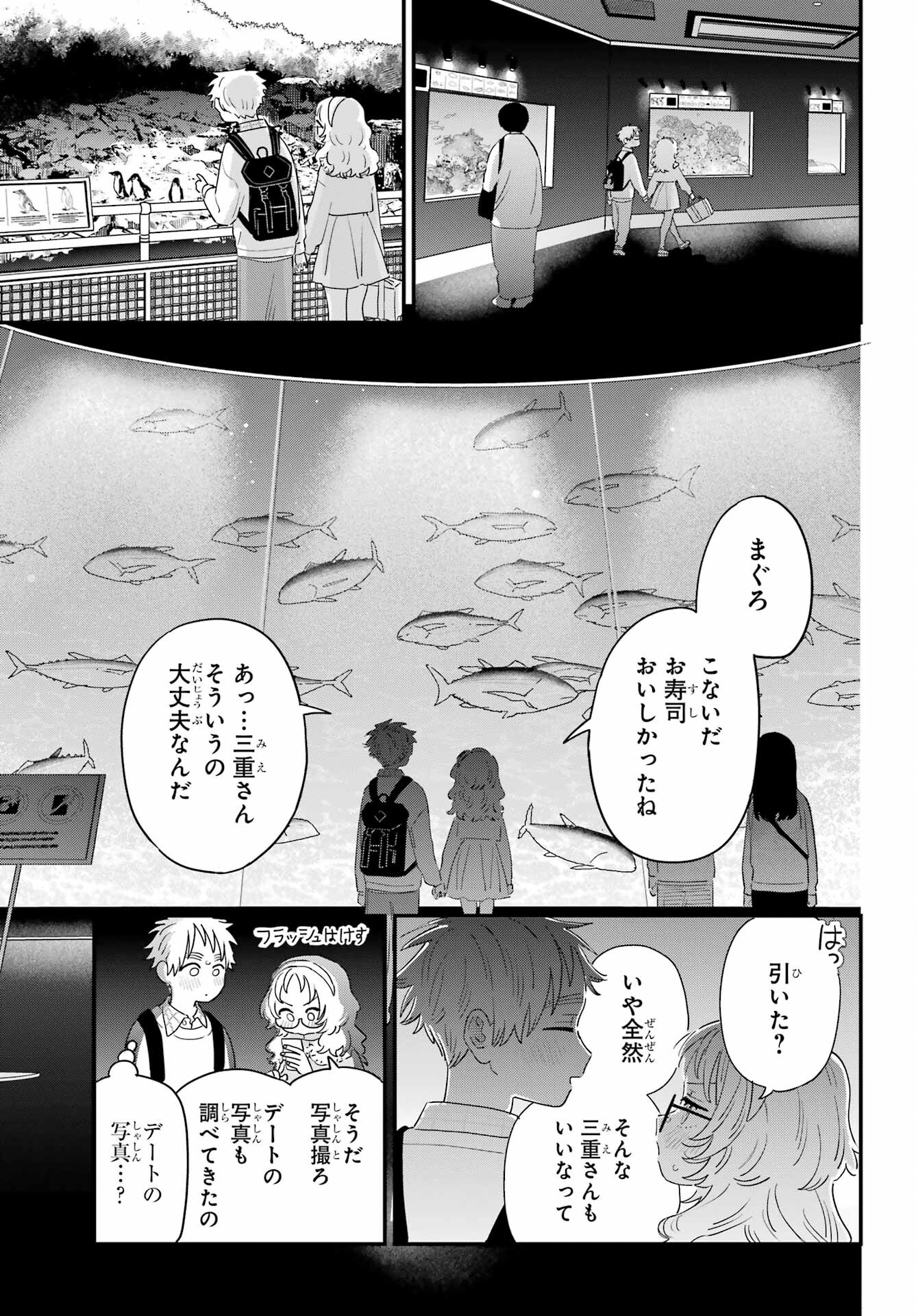 Suki na Ko ga Megane wo Wasureta Chap 64 - Pic 12