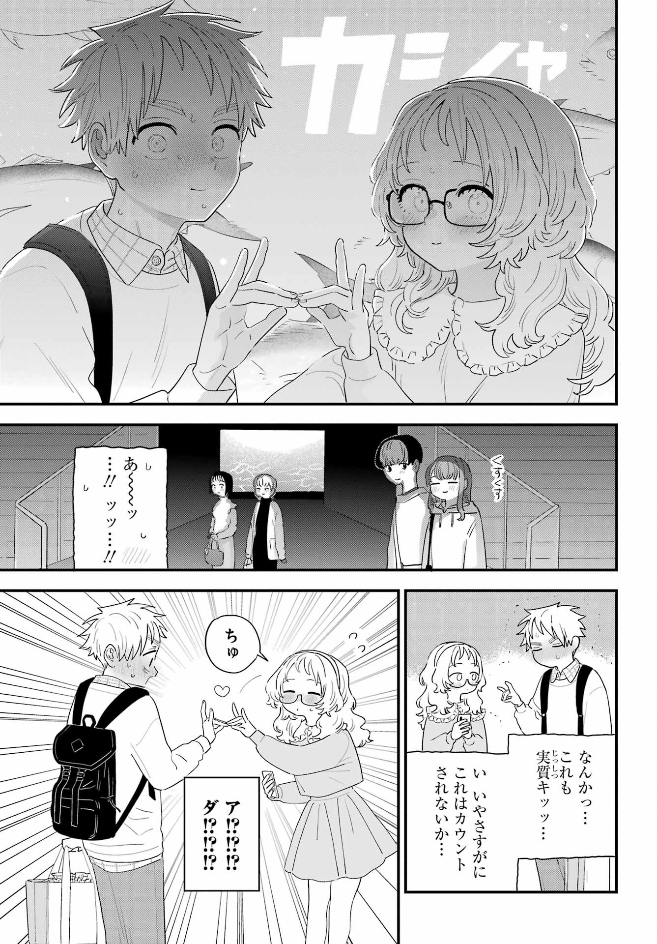 Suki na Ko ga Megane wo Wasureta Chap 64 - Pic 14