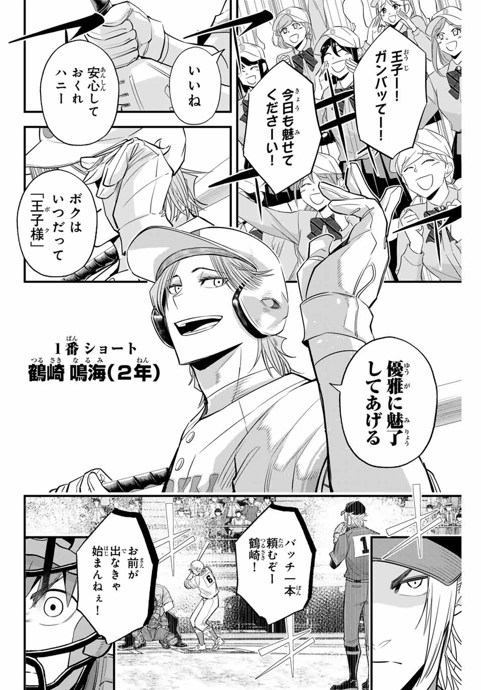 Read IRREGULARS Chapter 110 [High Quality / Full] - Page 2 - nicomanga.com