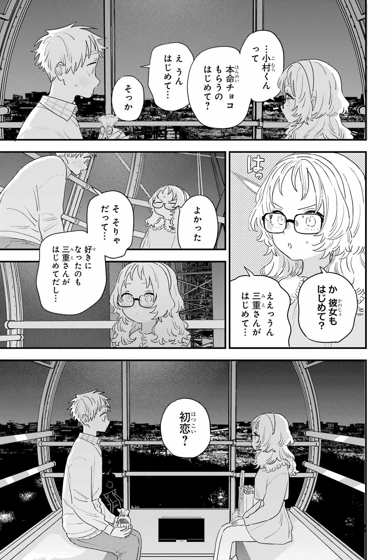 Suki na Ko ga Megane wo Wasureta Chap 64 - Pic 18
