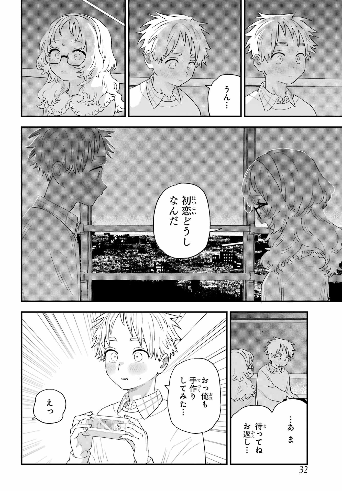 Suki na Ko ga Megane wo Wasureta Chap 64 - Pic 19