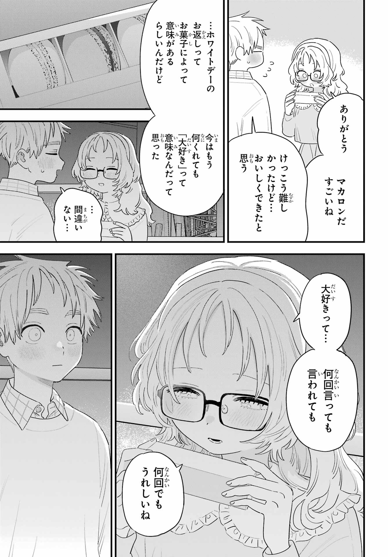 Suki na Ko ga Megane wo Wasureta Chap 64 - Pic 20