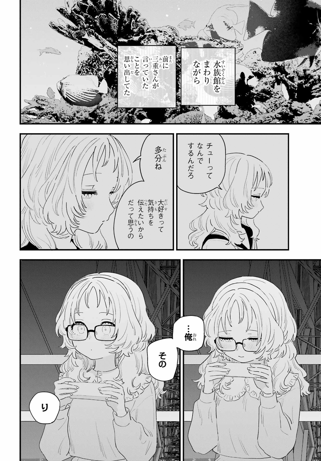 Suki na Ko ga Megane wo Wasureta Chap 64 - Pic 21