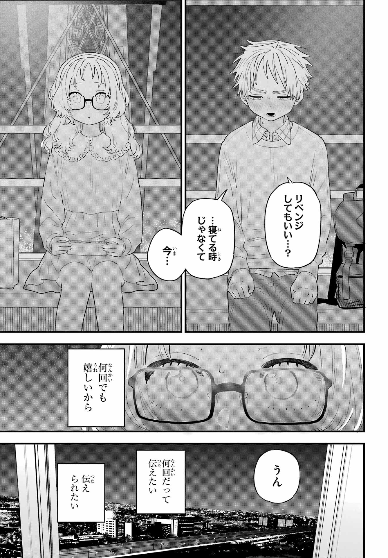 Suki na Ko ga Megane wo Wasureta Chap 64 - Pic 22