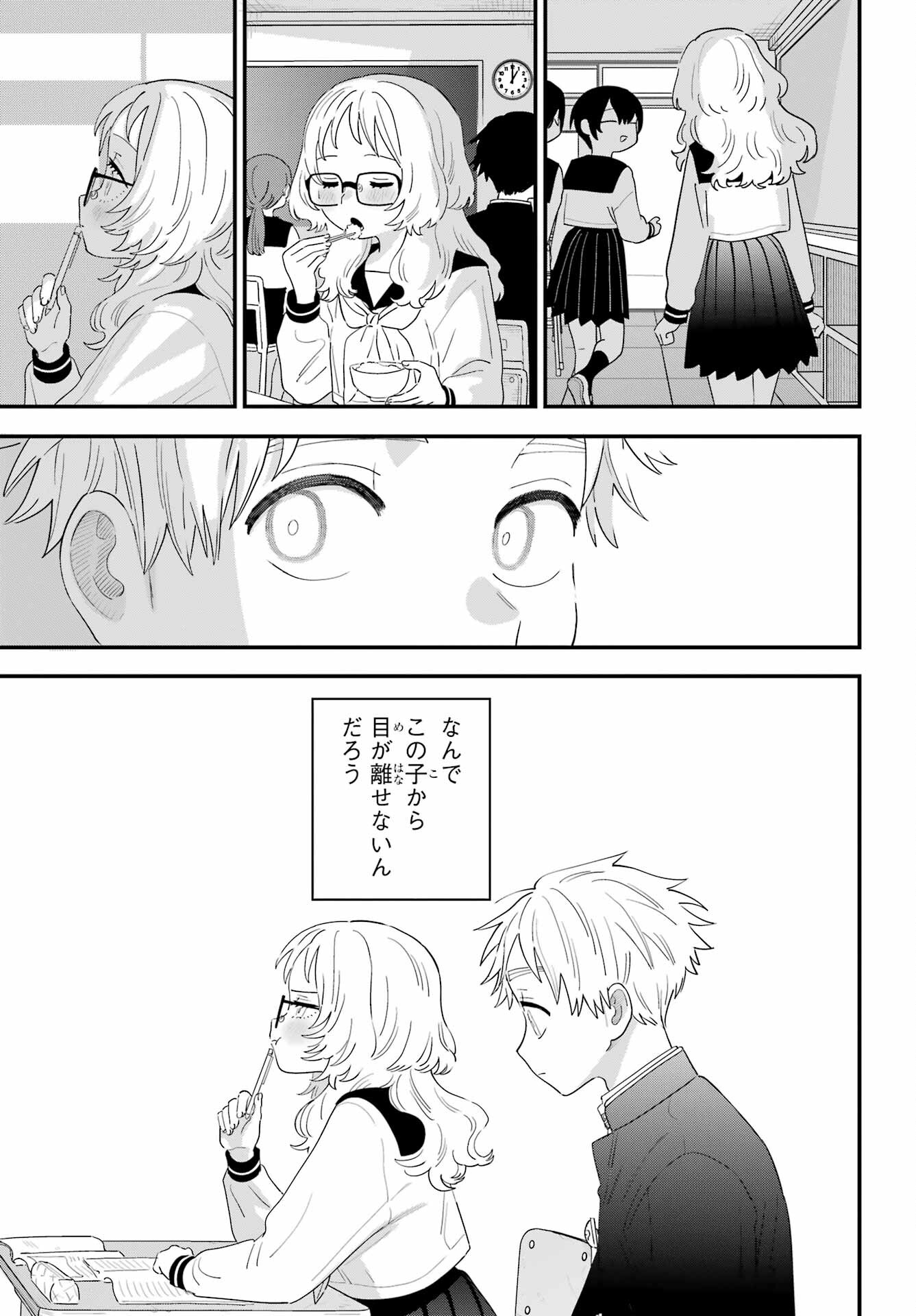 Suki na Ko ga Megane wo Wasureta Chap 64 - Pic 24