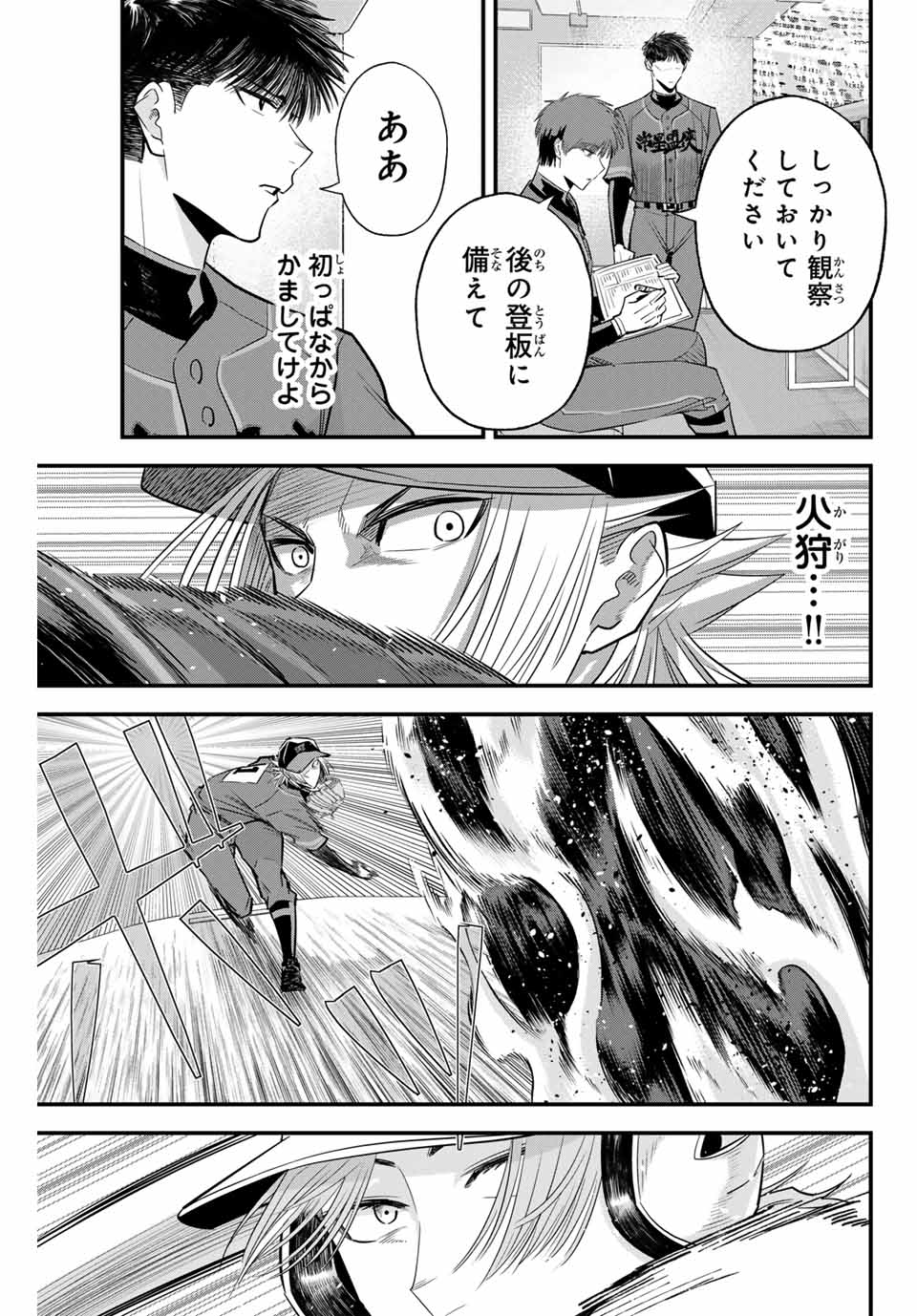 Read IRREGULARS Chapter 110 [High Quality / Full] - Page 3 - nicomanga.com