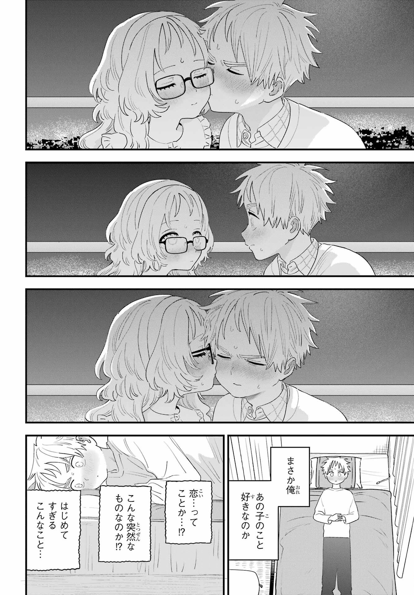 Suki na Ko ga Megane wo Wasureta Chap 64 - Pic 25