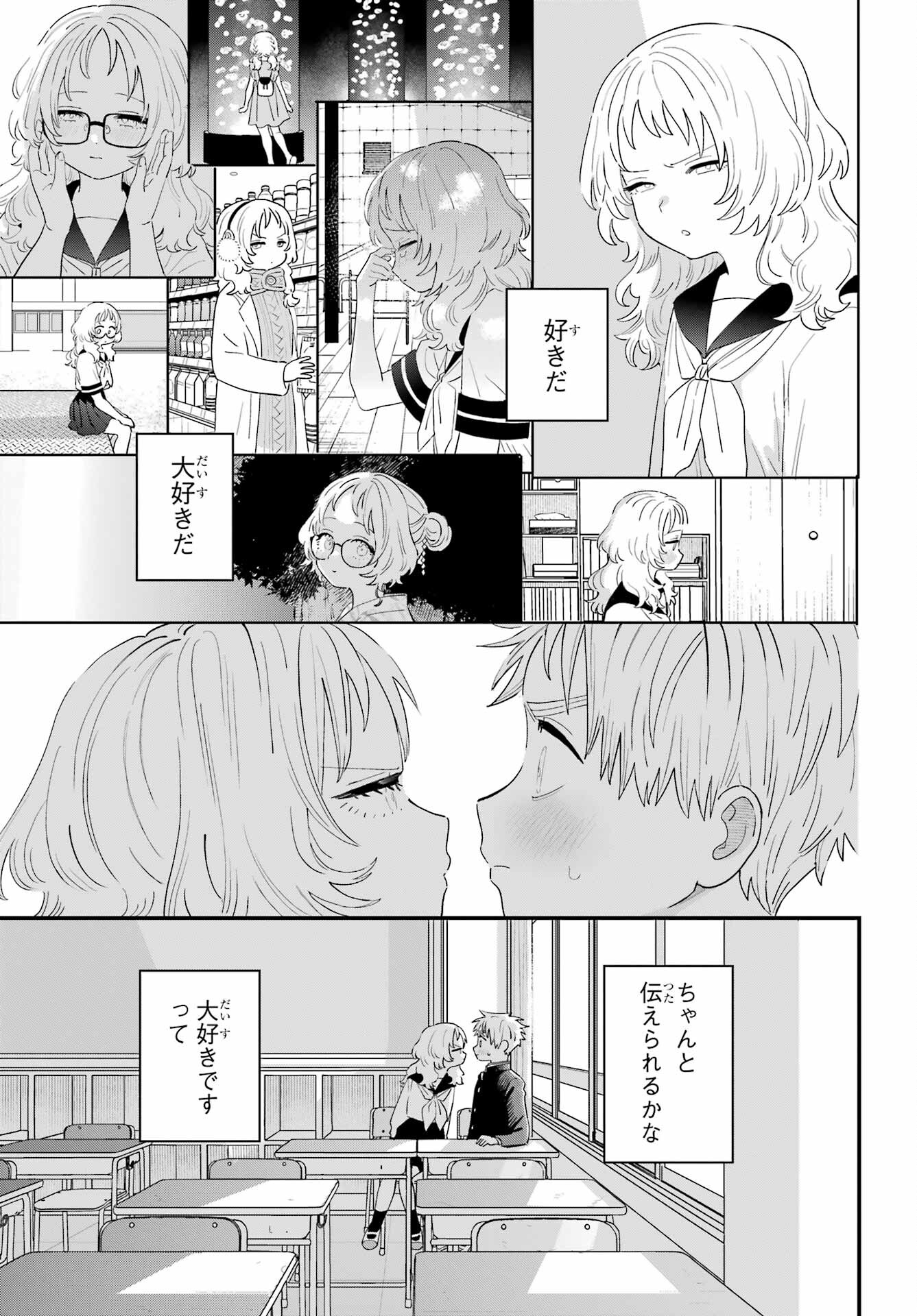 Suki na Ko ga Megane wo Wasureta Chap 64 - Pic 26