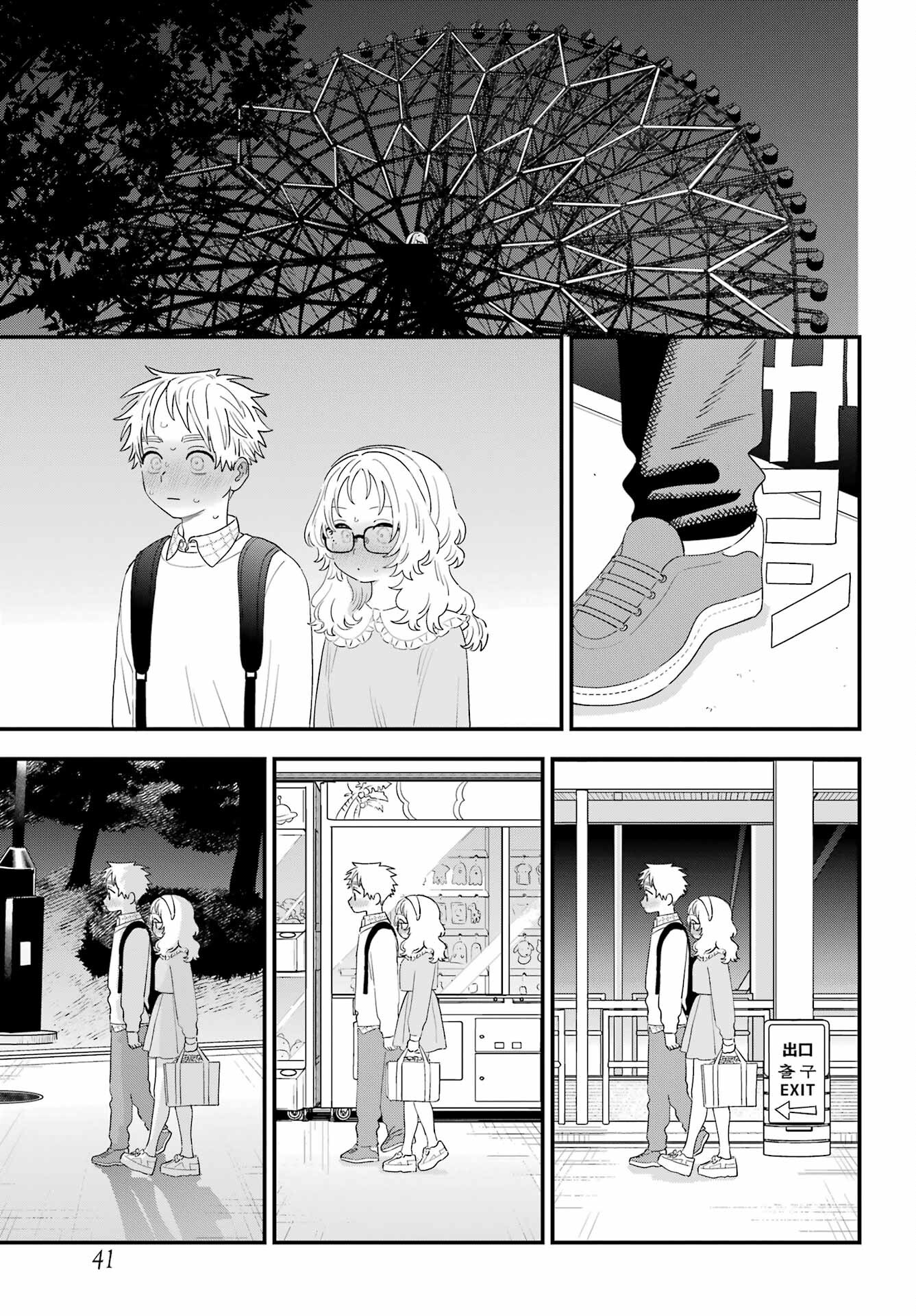 Suki na Ko ga Megane wo Wasureta Chap 64 - Pic 28