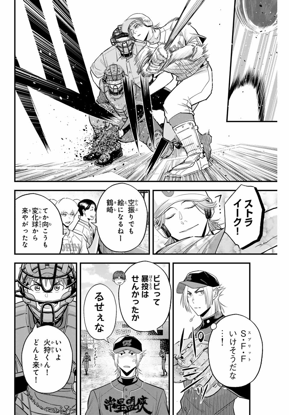 Read IRREGULARS Chapter 110 [High Quality / Full] - Page 4 - nicomanga.com