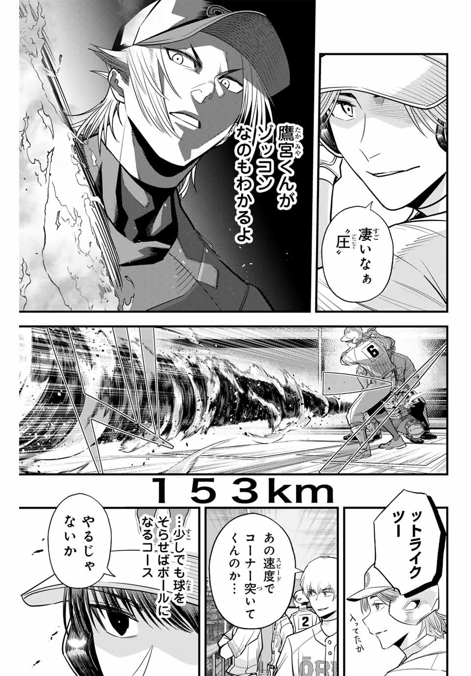 Read IRREGULARS Chapter 110 [High Quality / Full] - Page 5 - nicomanga.com