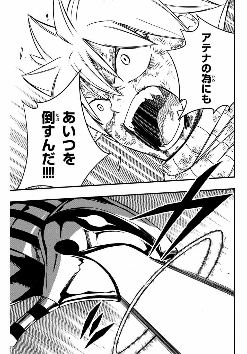 FAIRY TAIL: 100 YEARS QUEST - RAW Chapter 150 page 5 - nihonkuni.com