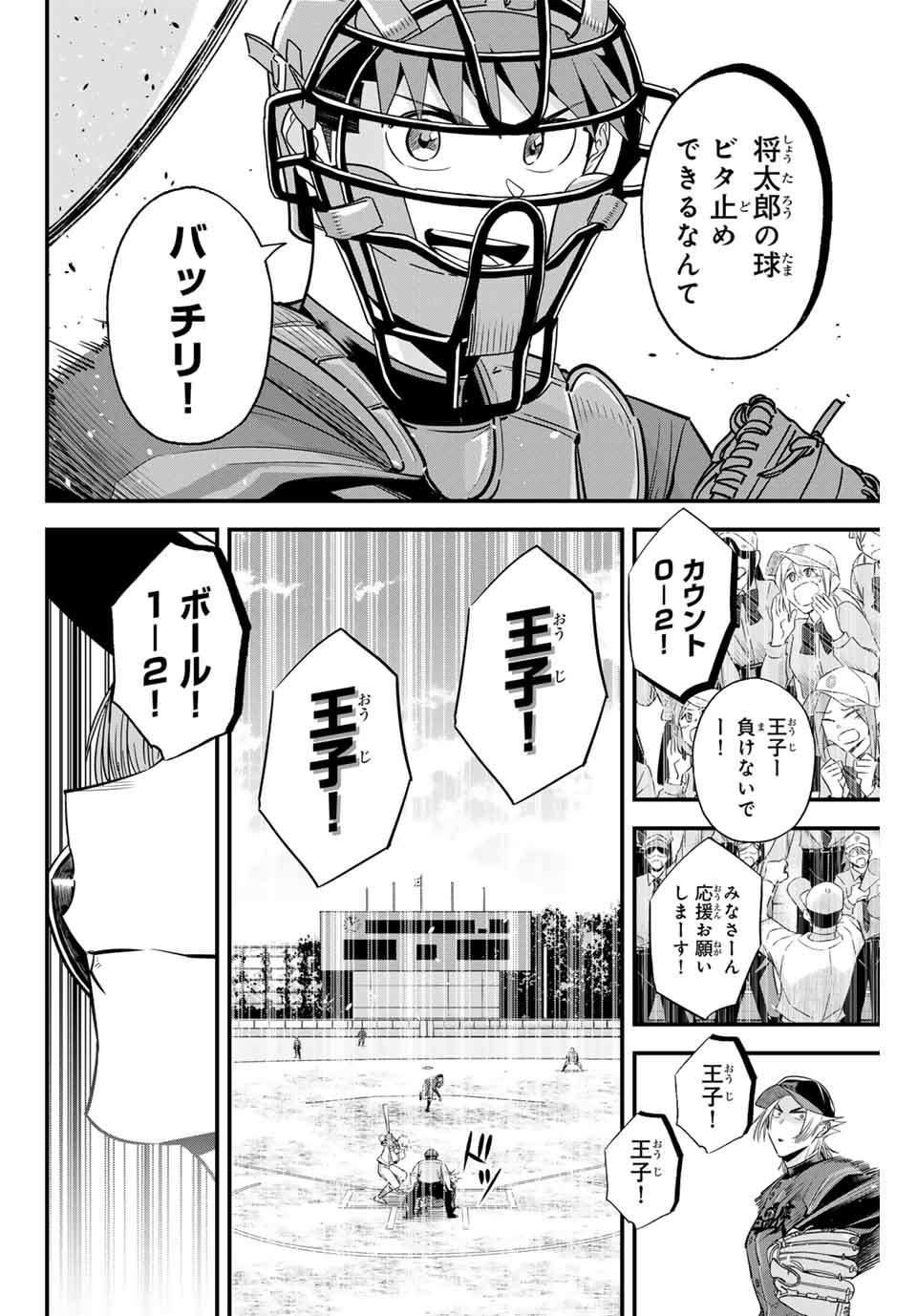 Read IRREGULARS Chapter 110 [High Quality / Full] - Page 6 - nicomanga.com