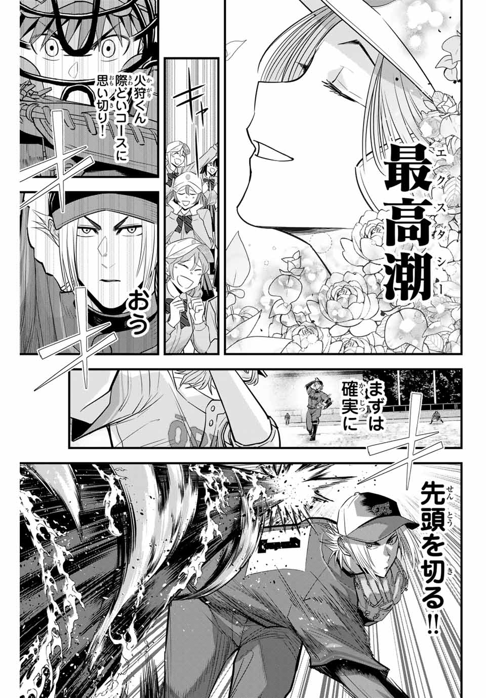 Read IRREGULARS Chapter 110 [High Quality / Full] - Page 7 - nicomanga.com