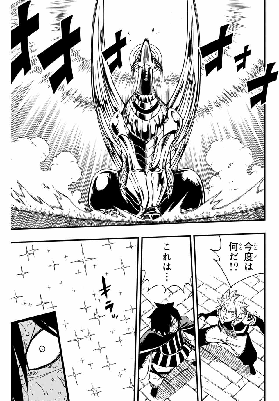 FAIRY TAIL: 100 YEARS QUEST - RAW Chapter 150 page 7 - nihonkuni.com