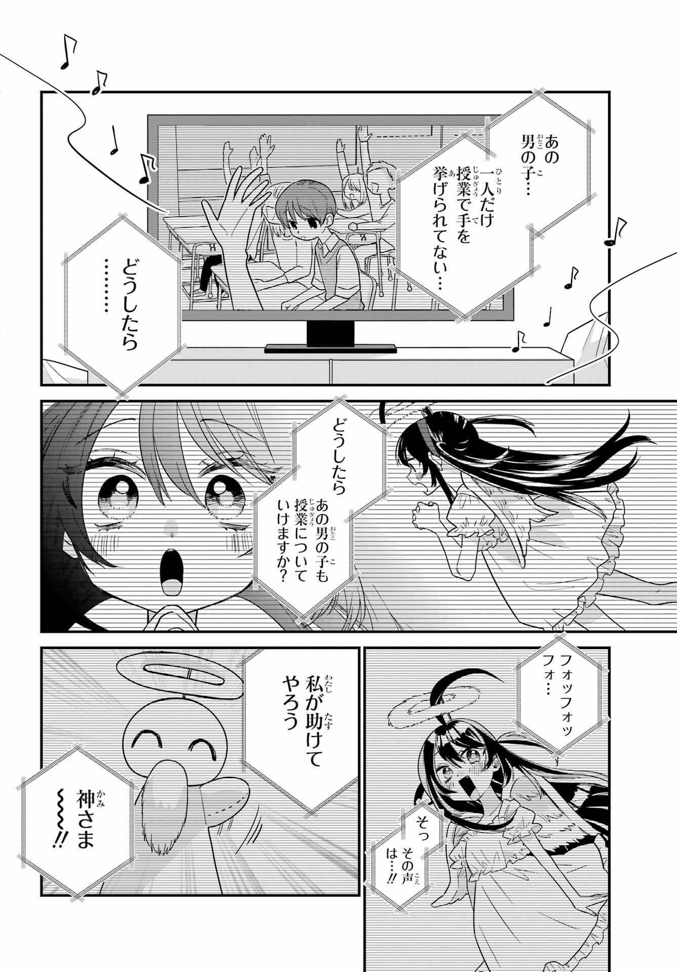 Goddo-kun Chapter 2 page 2 - nihonkuni.com