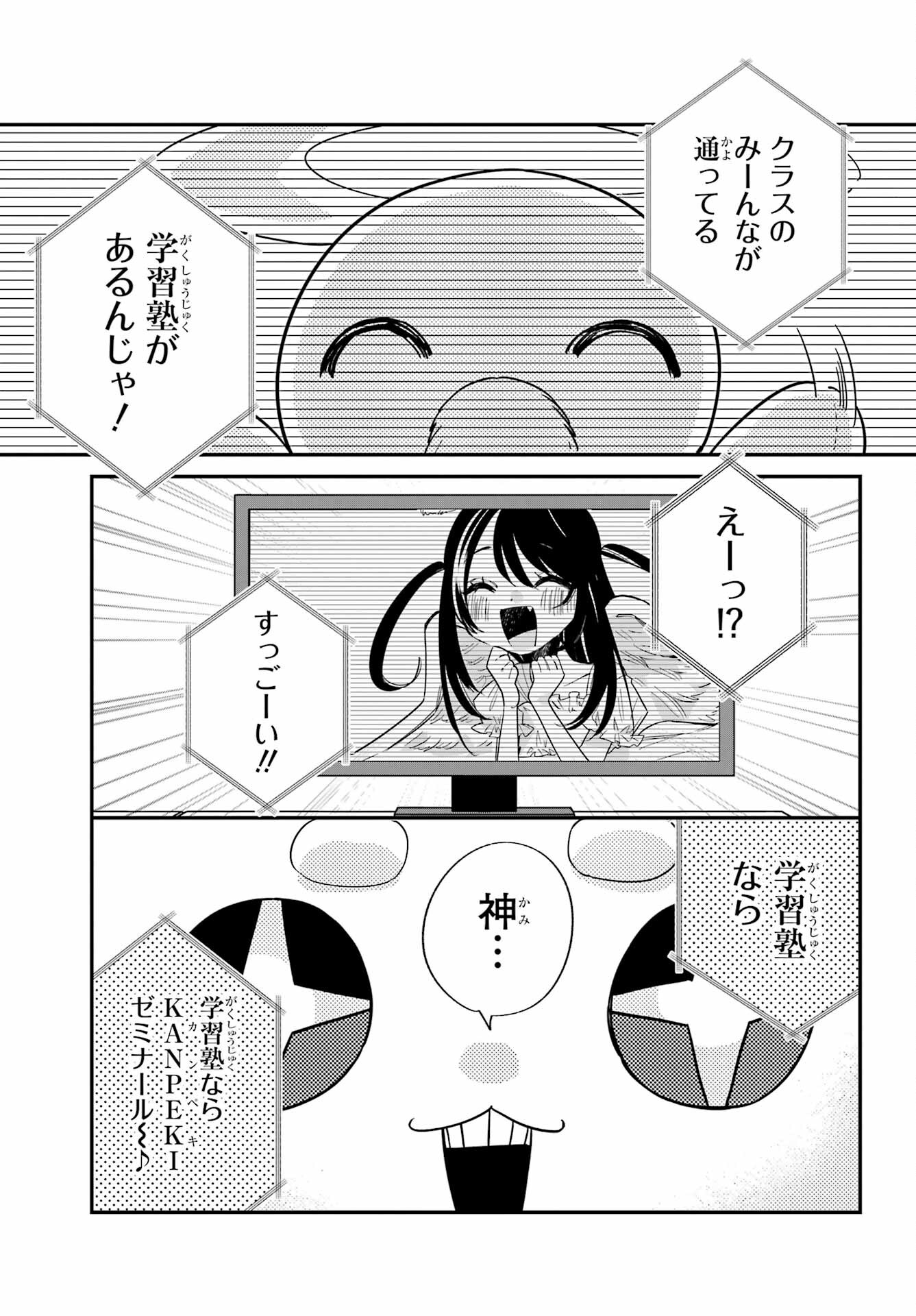 Goddo-kun Chapter 2 page 3 - nihonkuni.com