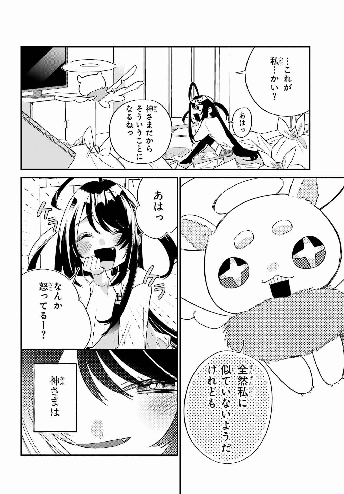 Goddo-kun Chapter 2 page 4 - nihonkuni.com