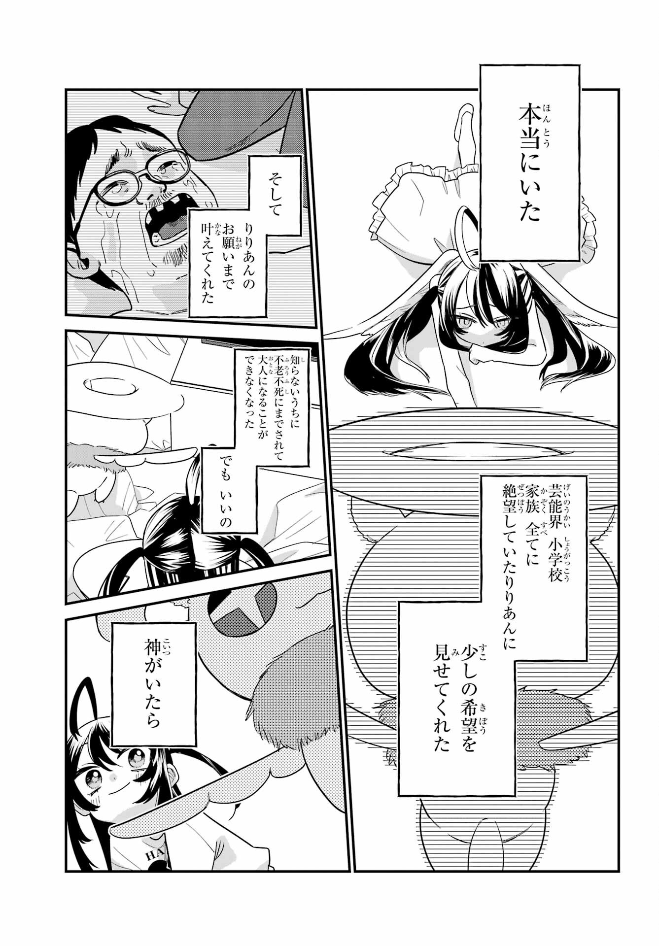 Goddo-kun Chapter 2 page 5 - nihonkuni.com