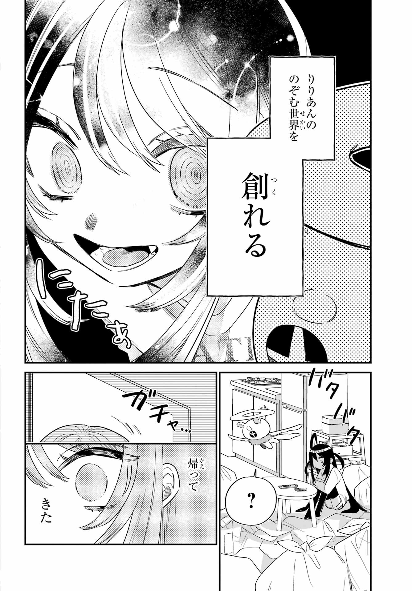 Goddo-kun Chapter 2 page 6 - nihonkuni.com