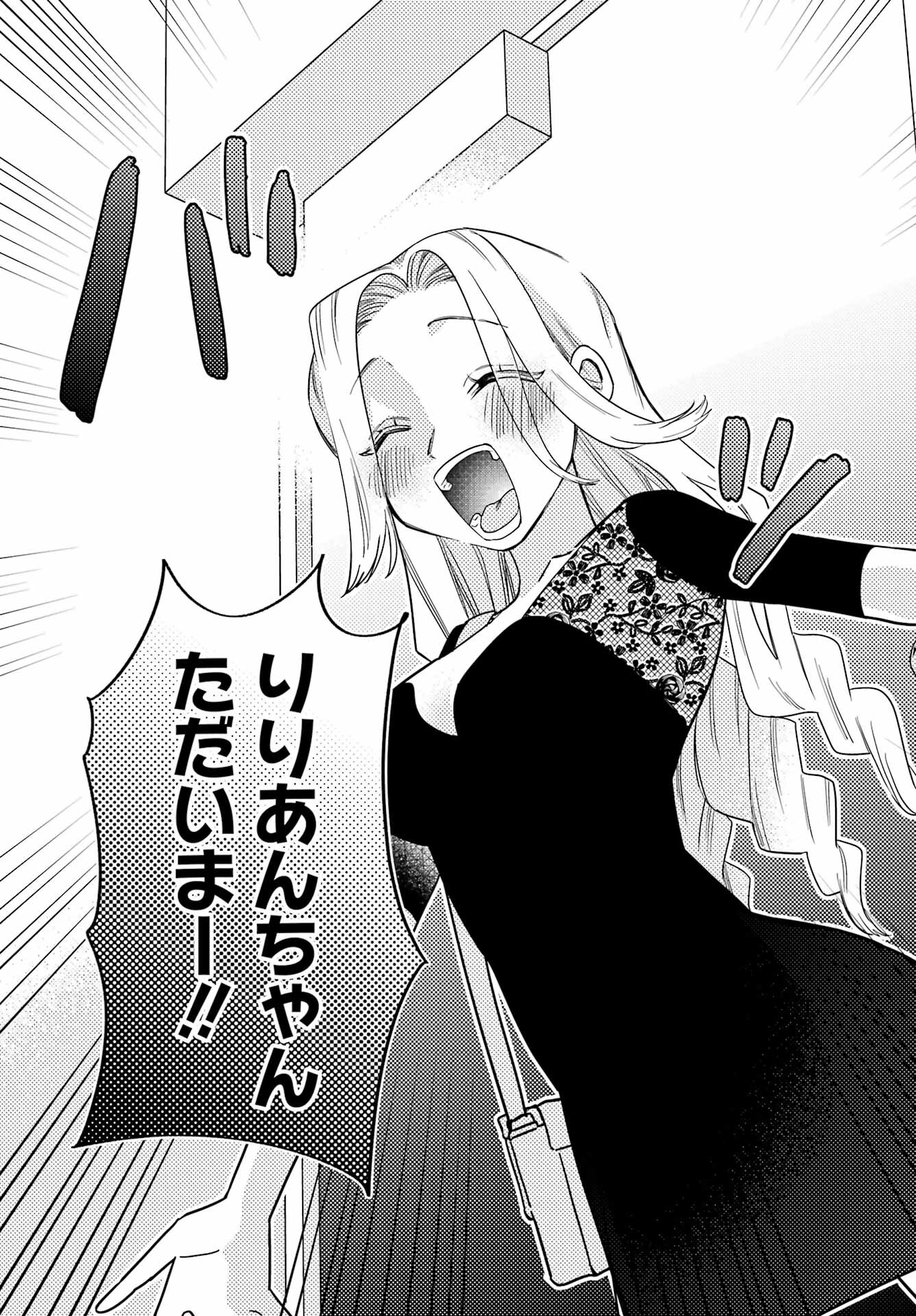 Goddo-kun Chapter 2 page 7 - nihonkuni.com