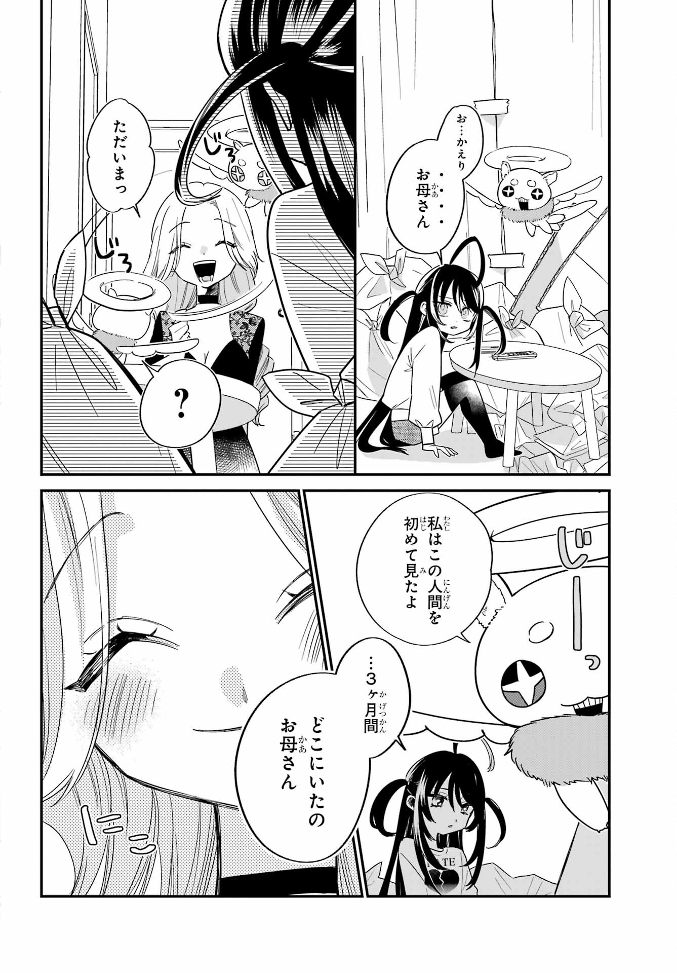 Goddo-kun Chapter 2 page 8 - nihonkuni.com